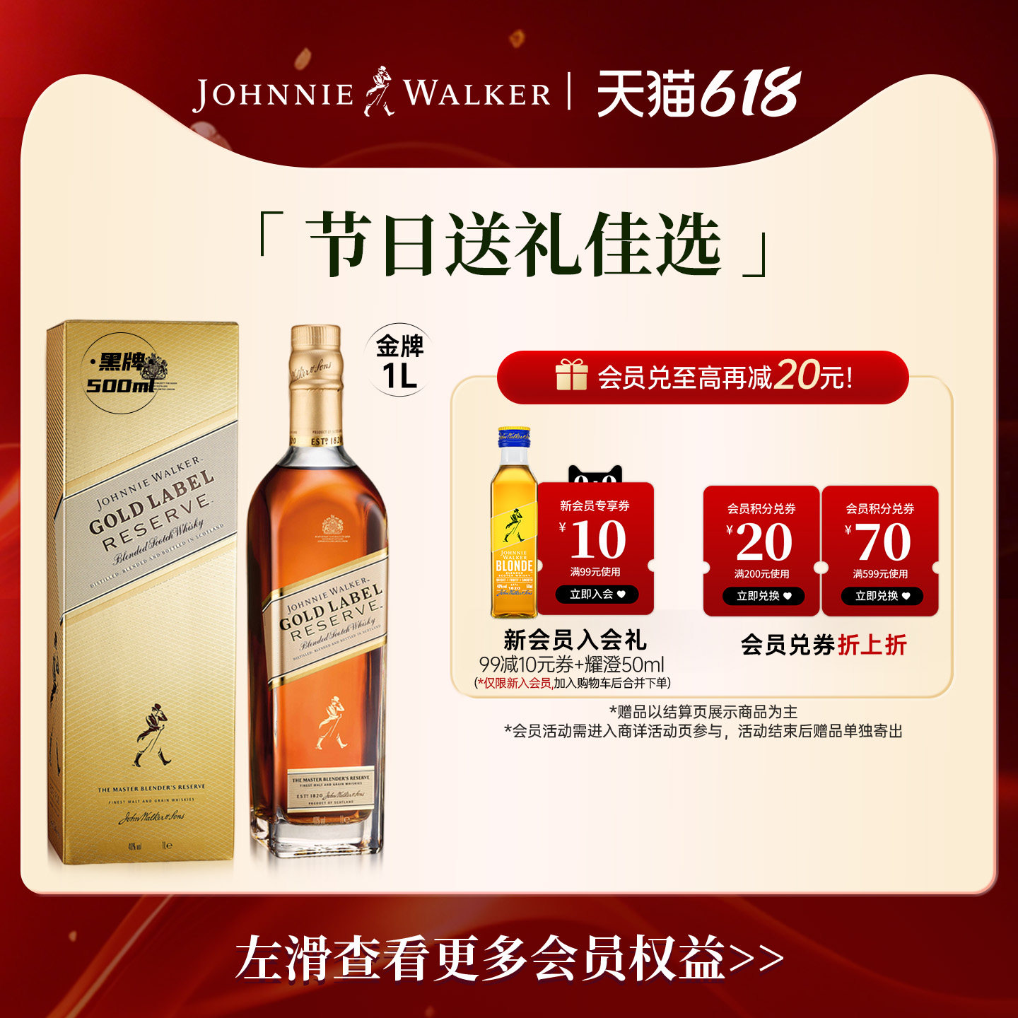 【官方旗舰店】尊尼获加苏格兰威士忌金牌1L进口洋酒官方正品