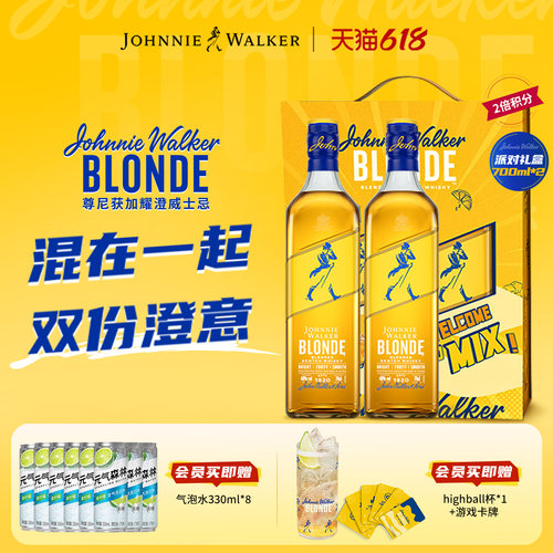 尊尼获加blonde英国进口耀澄