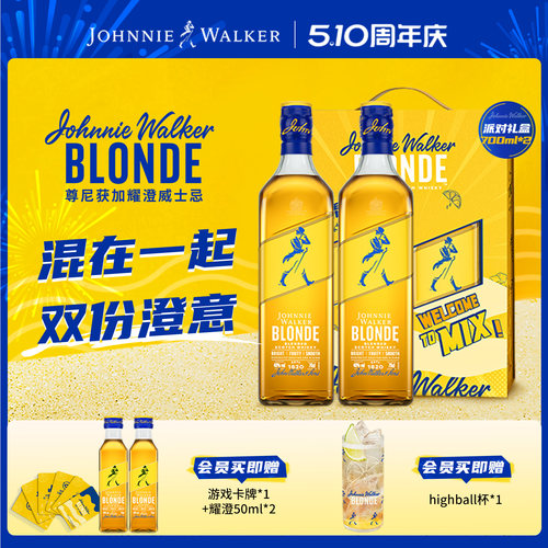 尊尼获加blonde英国进口耀澄
