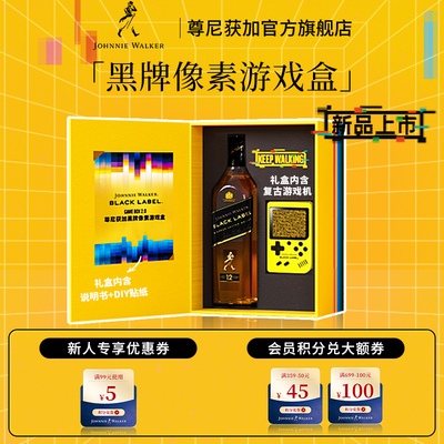 【官方旗舰店】尊尼获加黑牌黑方威士忌洋酒限定版2.0礼盒700ml