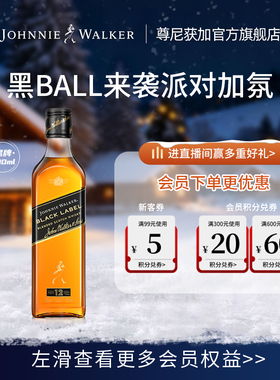 【官方旗舰店】尊尼获加黑牌黑方苏格兰调配威士忌洋酒500ml