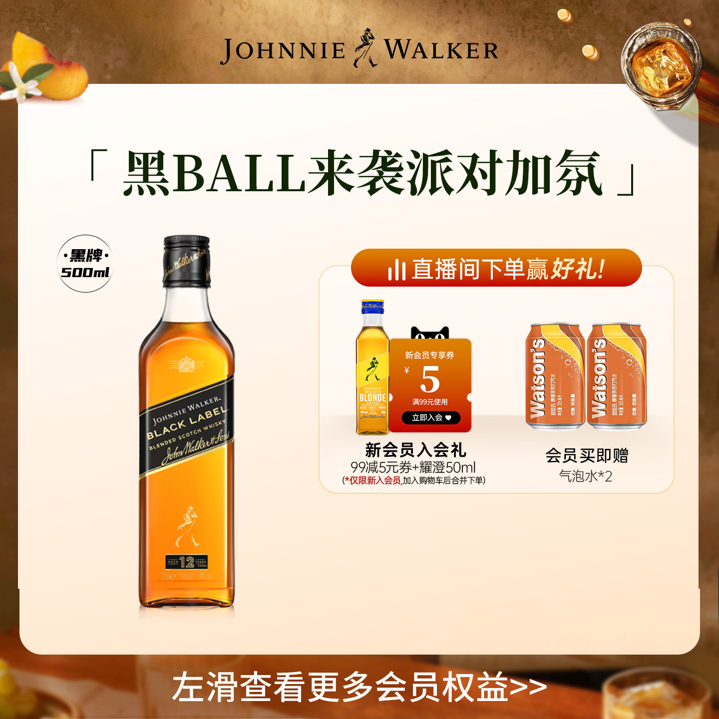 【官方旗舰店】尊尼获加黑牌黑方苏格兰调配威士忌洋酒500ml