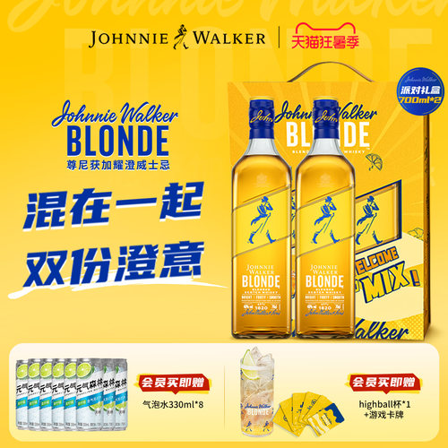 尊尼获加blonde英国进口耀澄