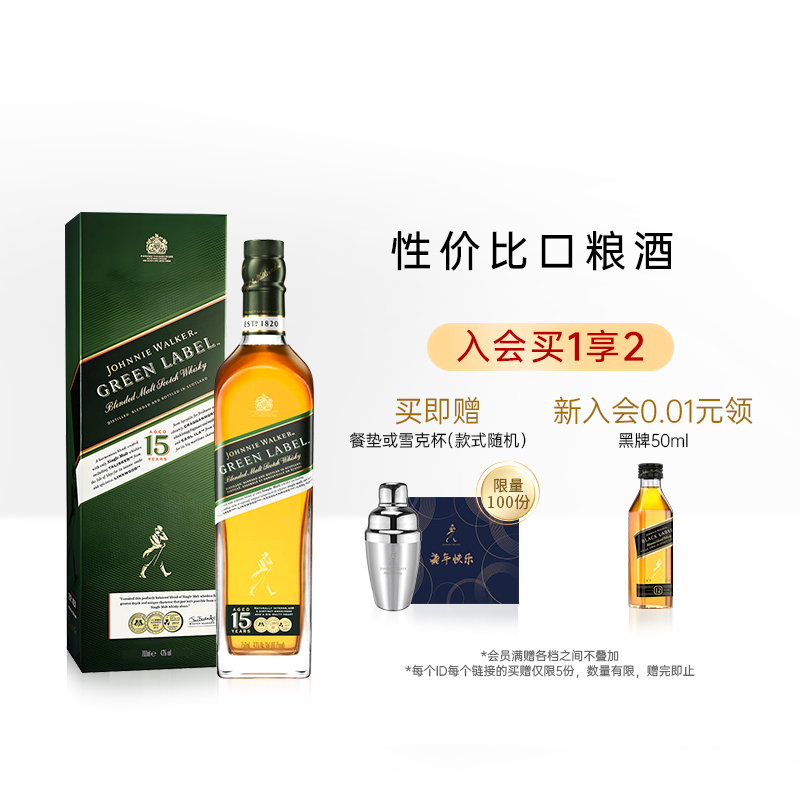 官方旗舰店尊尼获加威士忌750ml