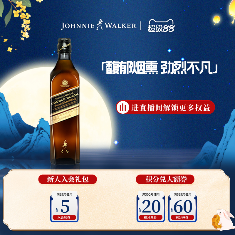 【官方旗舰店】 尊尼获加黑方醇黑苏格兰威士忌700ml洋酒裸瓶无盒