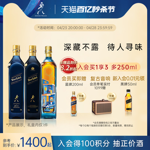 尊尼获加蓝牌礼盒系列苏格兰威士忌送礼750ml 官方旗舰店