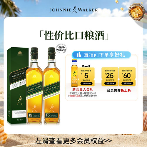 官旗正品洋酒多支金牌绿牌组合