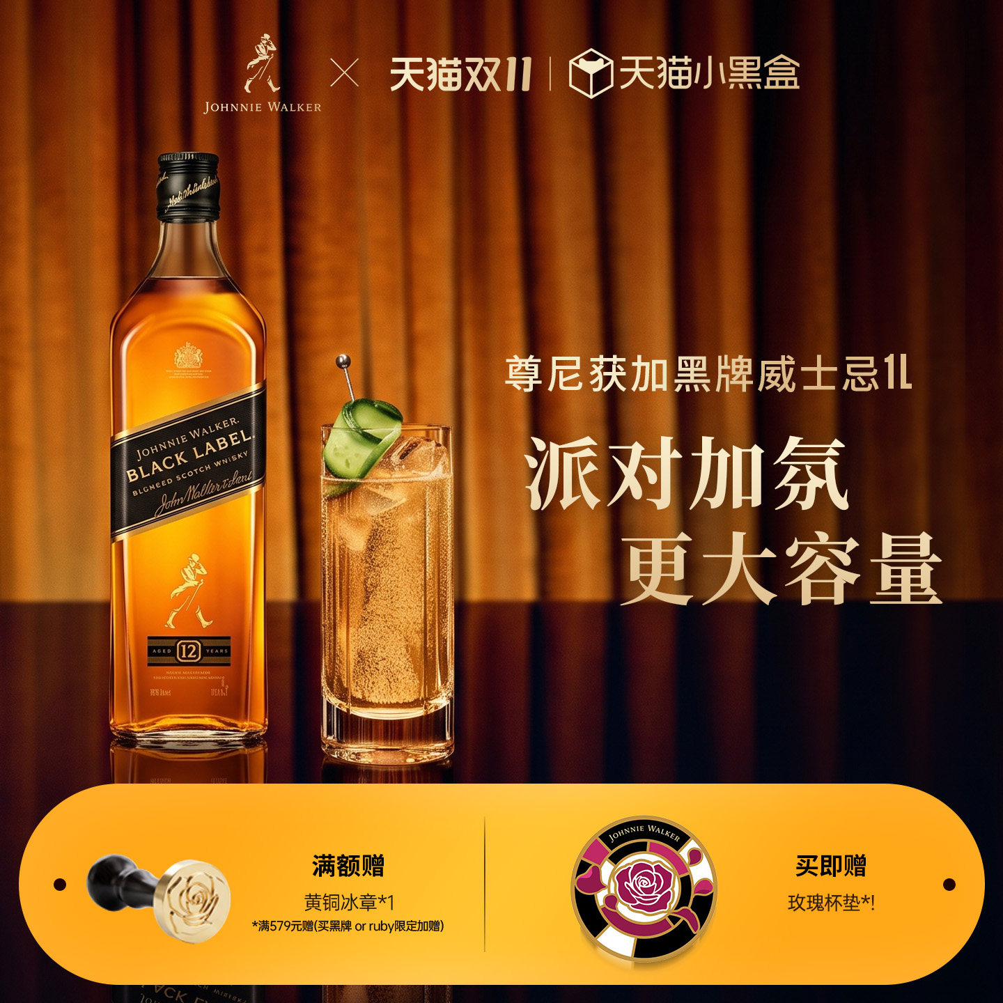【ROSE同款】尊尼获加黑牌黑方苏格兰威士忌1000ml无盒正品洋酒