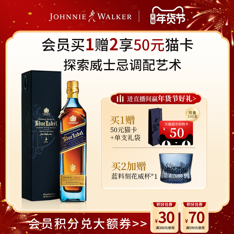 【官方旗舰店】尊尼获加蓝方蓝牌调配型威士忌礼盒500ml进口洋酒