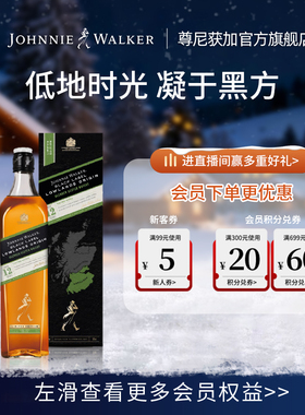 【官方旗舰店】尊尼获加黑方黑牌低地区苏格兰威士忌700ml洋酒