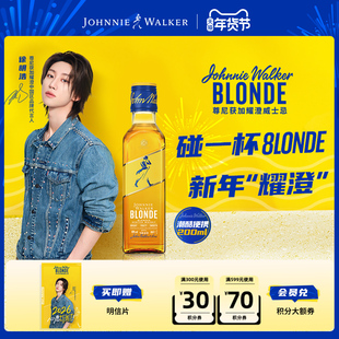 【徐明浩推荐】尊尼获加Blonde耀澄柠檬嗨棒调酒威士忌200ml