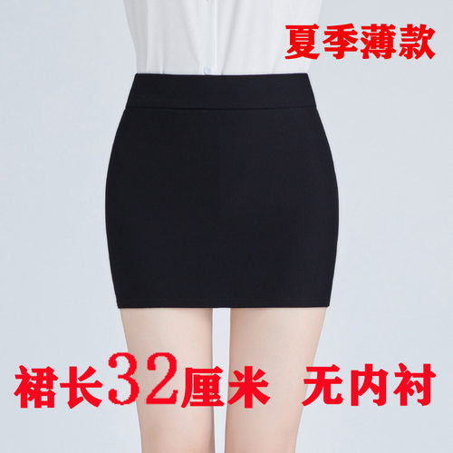 春夏高腰松紧无内衬超短包臀裙