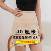 高腰大码 无痕梨形身材显瘦性感短裙 收腹包臀塑身打底裙收腰薄款