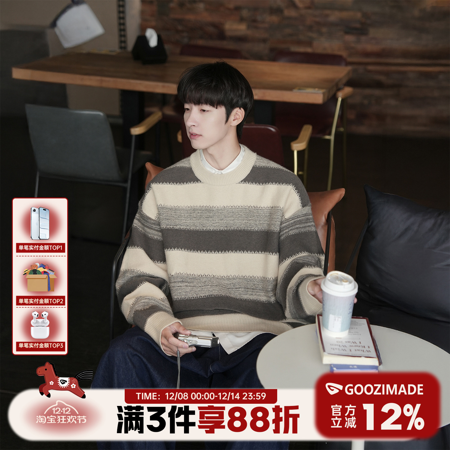 @港仔文艺男 日系撞色条纹圆领毛衣男冬季2025新款套头针织衫男款