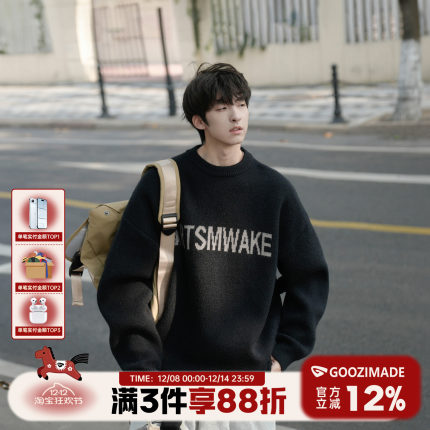 @港仔文艺男 圆领毛衣男冬季2025新款潮牌宽松男生针织衫外套男款