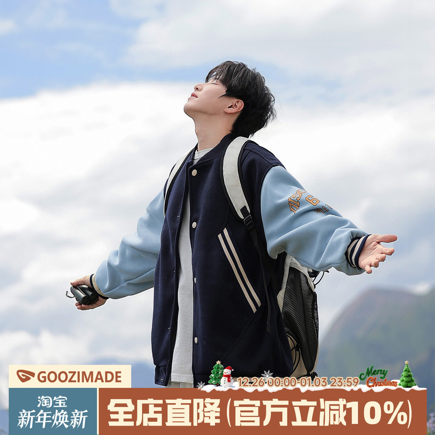 港仔文艺男棒球服男秋冬2025新款男款运动夹克美式宽松青少年外套 - 封面