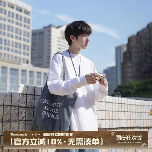 GOOZIMADE纯棉长袖休闲打底衫