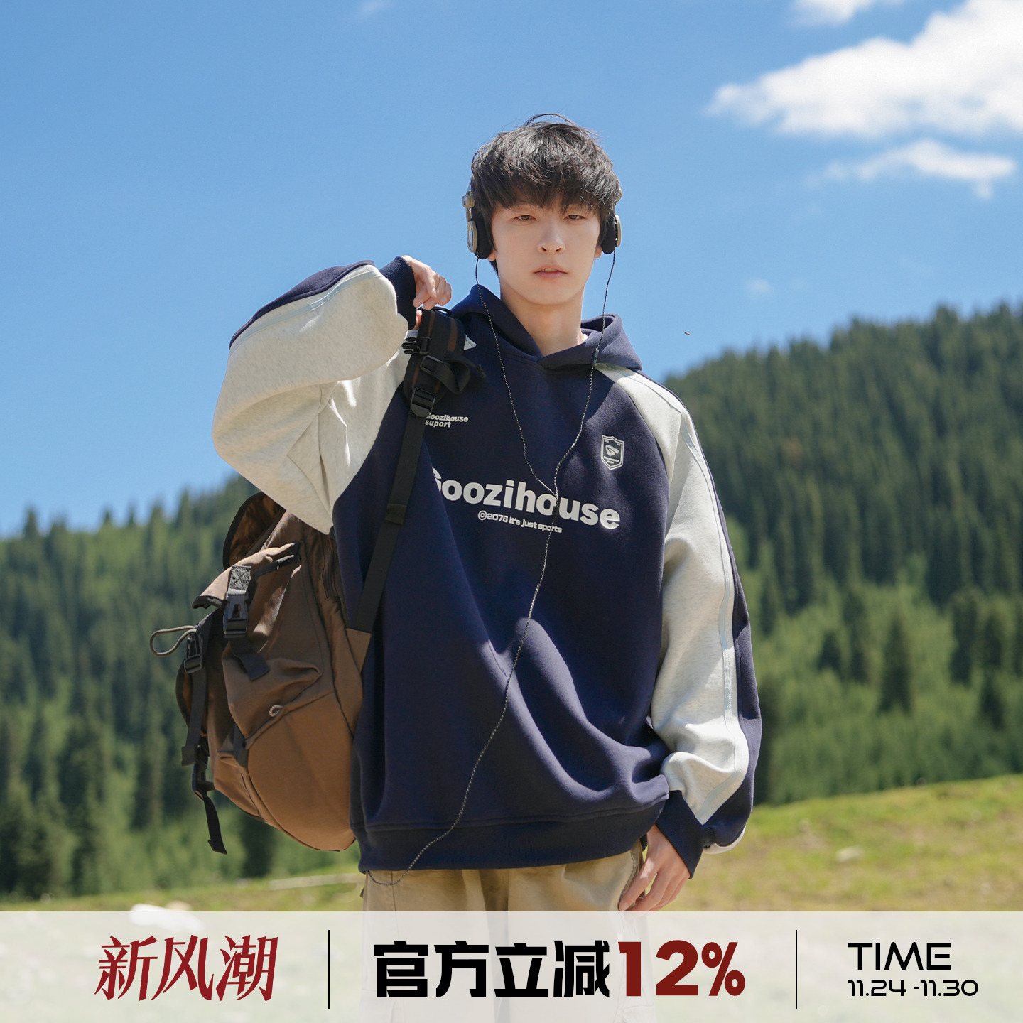 港仔文艺男潮流时尚卫衣