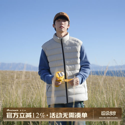 GOOZIMADE90白鸭绒羽绒马甲男冬