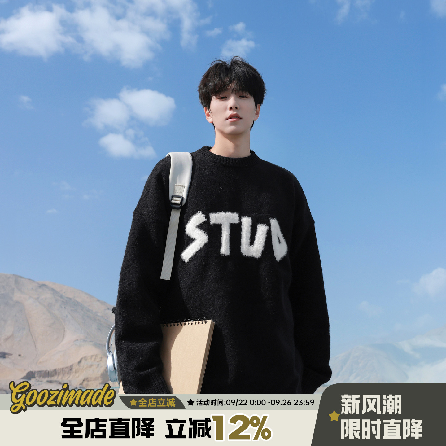 港仔文艺男潮流时尚毛衣