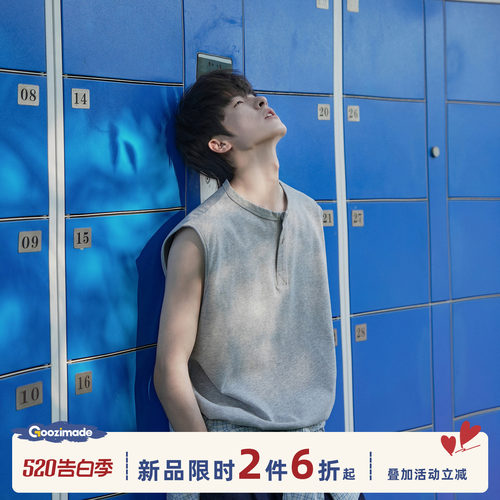 【5/21 0点2件6折起】GOOZI MADE 亨利领无袖T恤男夏季运动背心