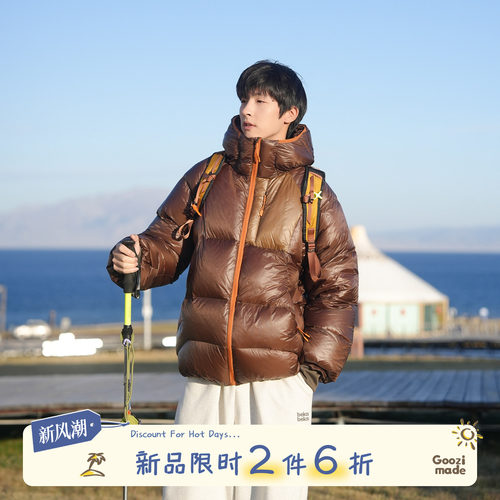 GOOZIMADE户外亮面连帽羽绒服男