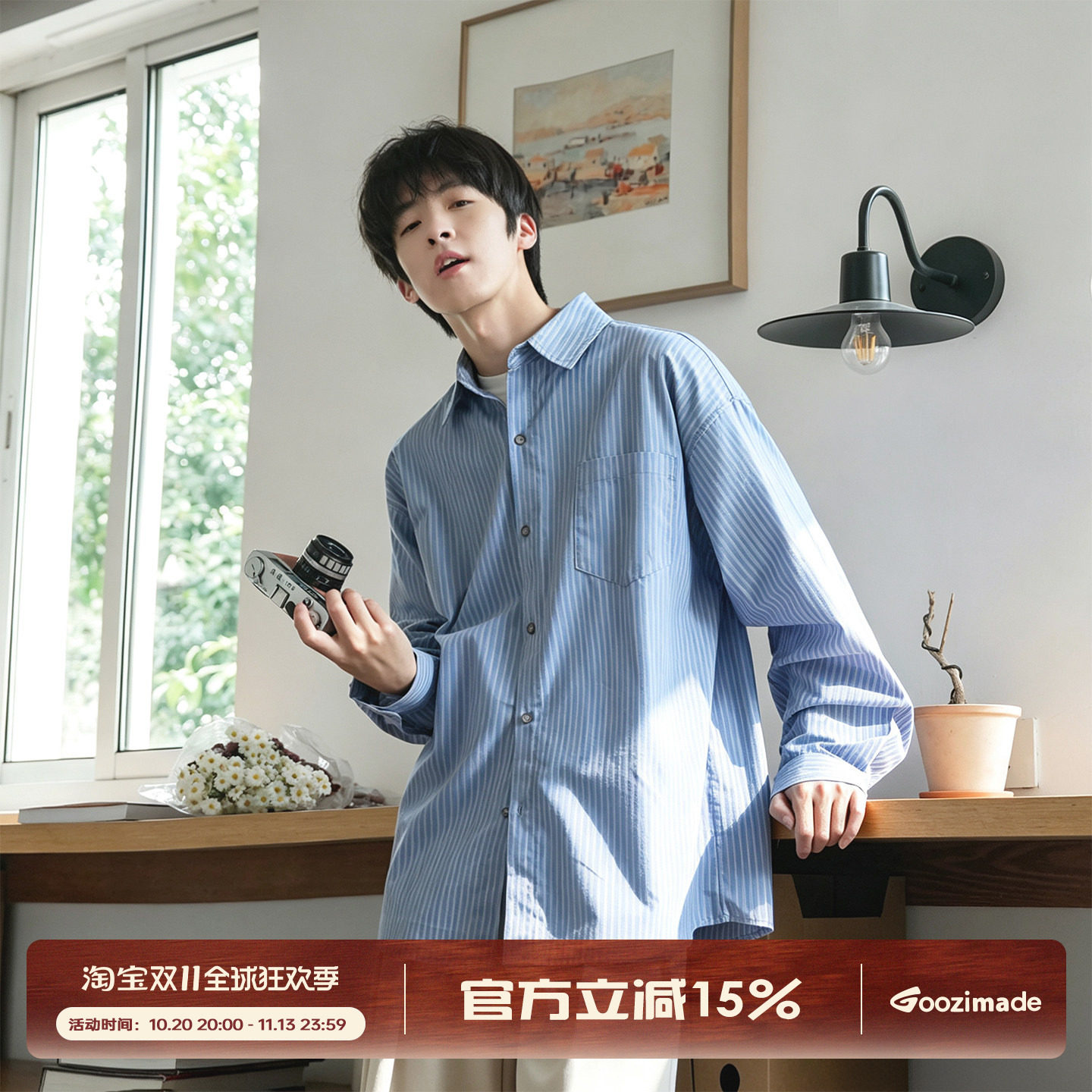 GOOZI MADE清爽少年条纹长袖衬衫男款秋季淡人风通勤休闲内搭衬衣