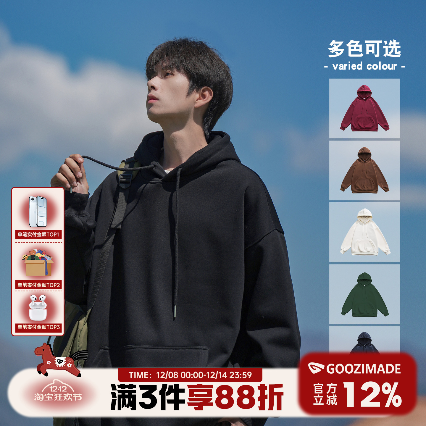 港仔文艺男日系重磅纯色连帽卫衣