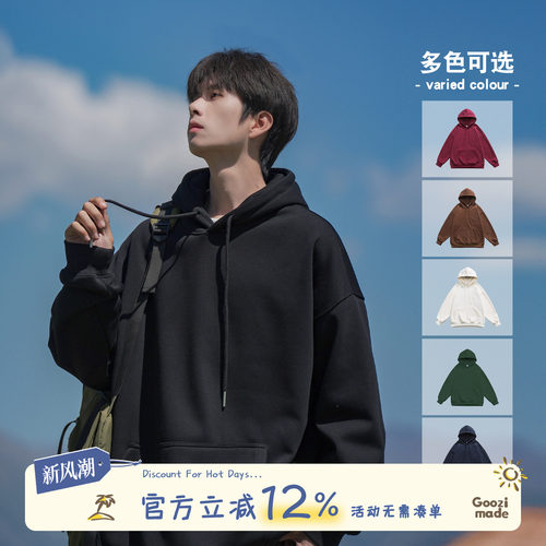 GOOZIMADE日系重磅纯色连帽卫衣