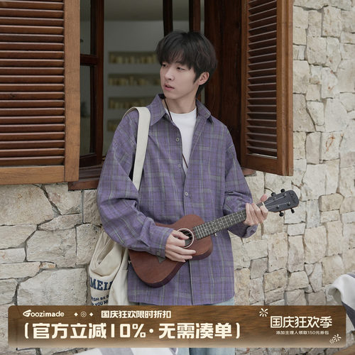 GOOZIMADE美式格子长袖衬衫男夏