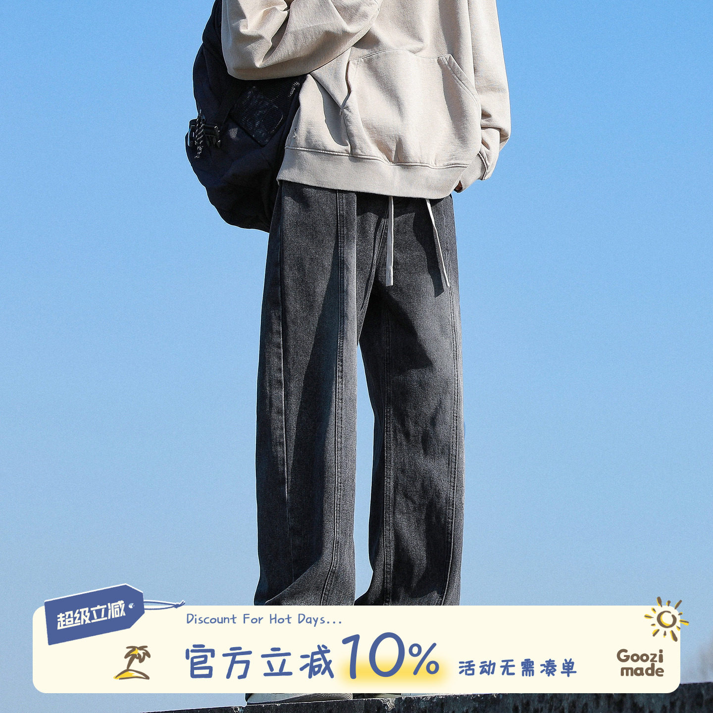 GOOZIMADE宽松直筒工装牛仔裤男图片