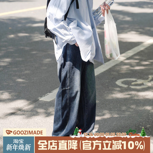 港仔文艺男阔腿水洗长裤牛仔裤