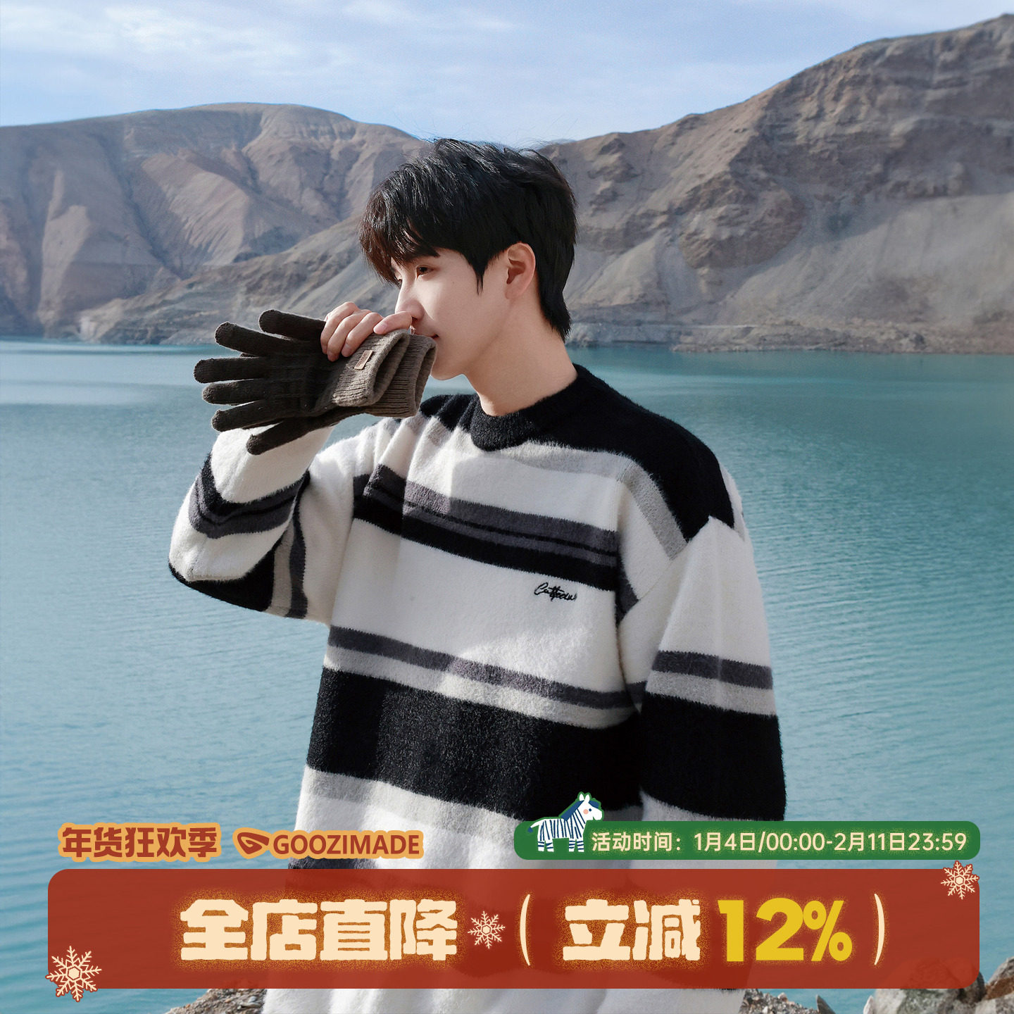 @港仔文艺男 撞色条纹圆领毛衣男冬季日系宽松慵懒男生针织衫外套,男装,针织衫/毛衣,淘宝优惠券,粉丝福利购,淘宝优惠卷