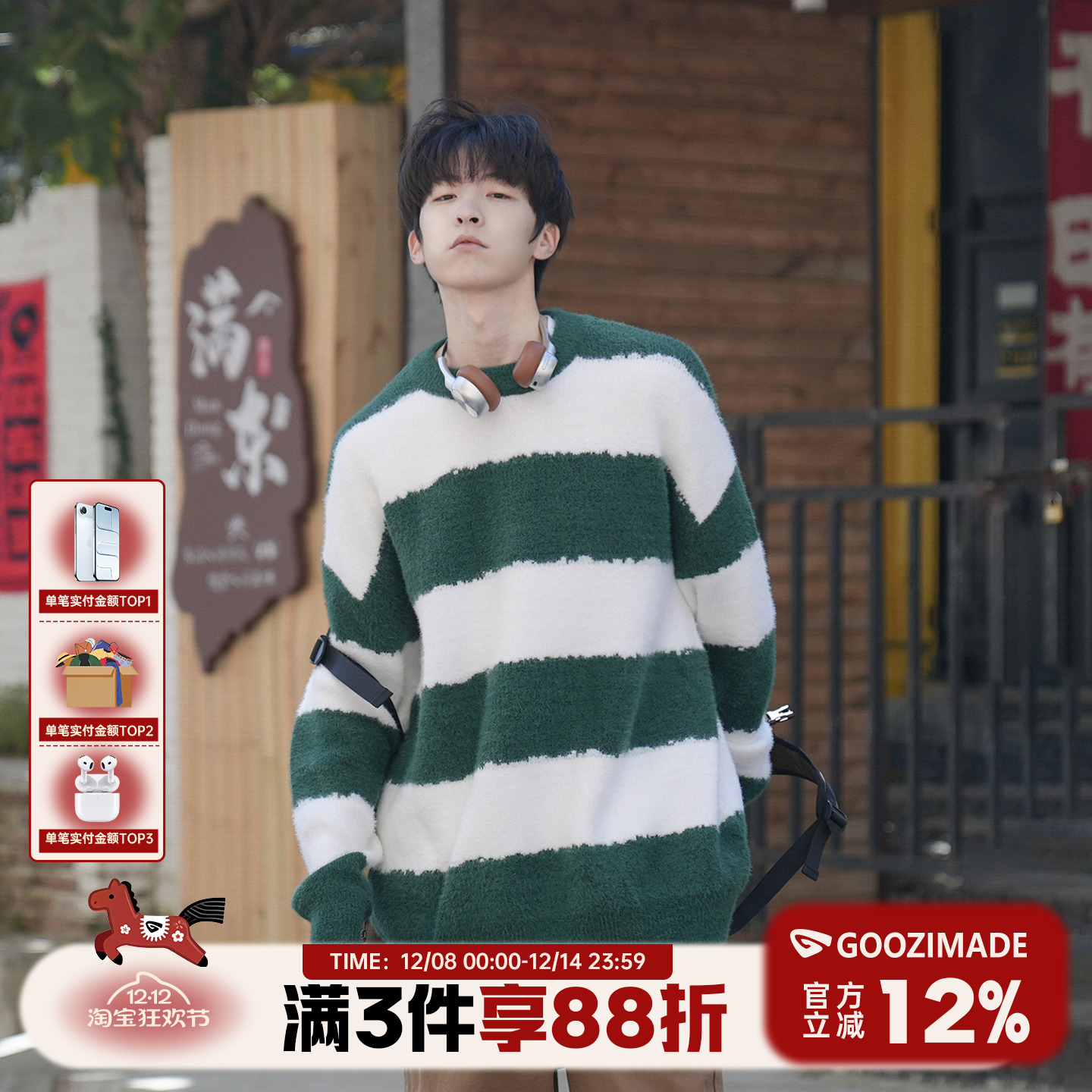 条纹圆领毛衣男冬加厚套头针织衫