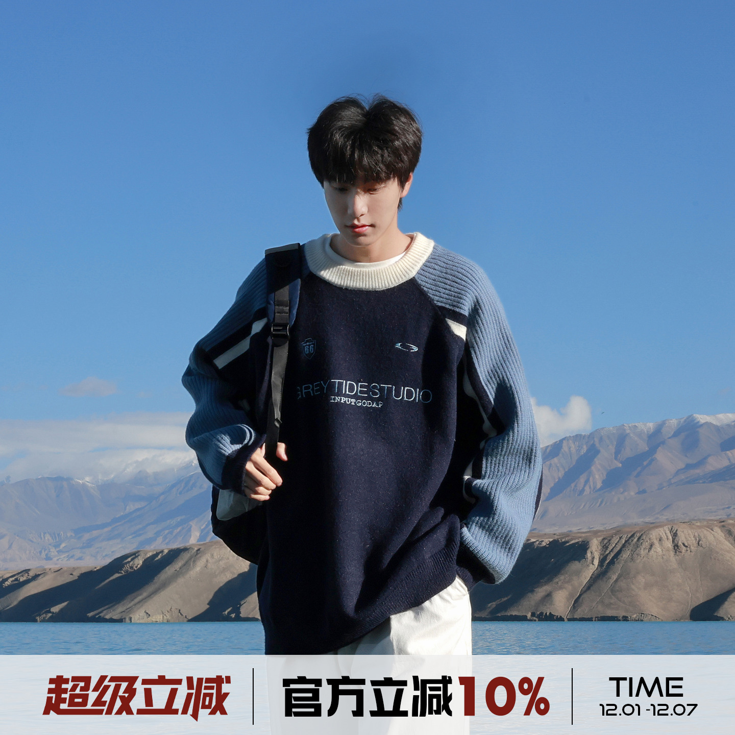 港仔文艺男潮流时尚毛衣