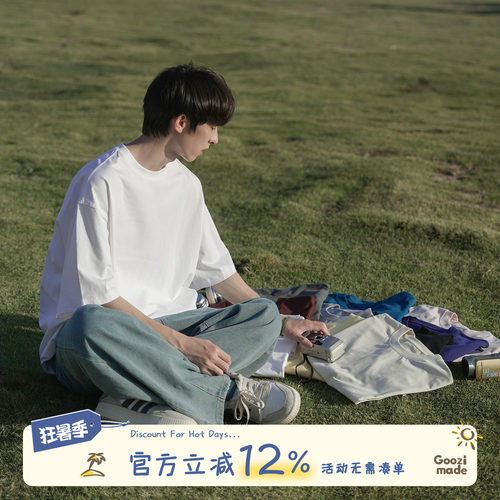 GOOZIMADE夏季纯色宽松短袖T恤