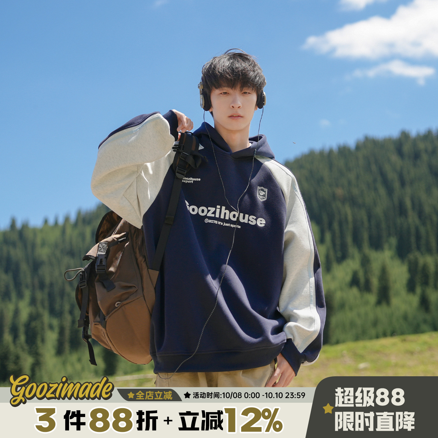 @港仔文艺男 420g重磅插肩袖卫衣男秋季美式撞色字母印花连帽外套