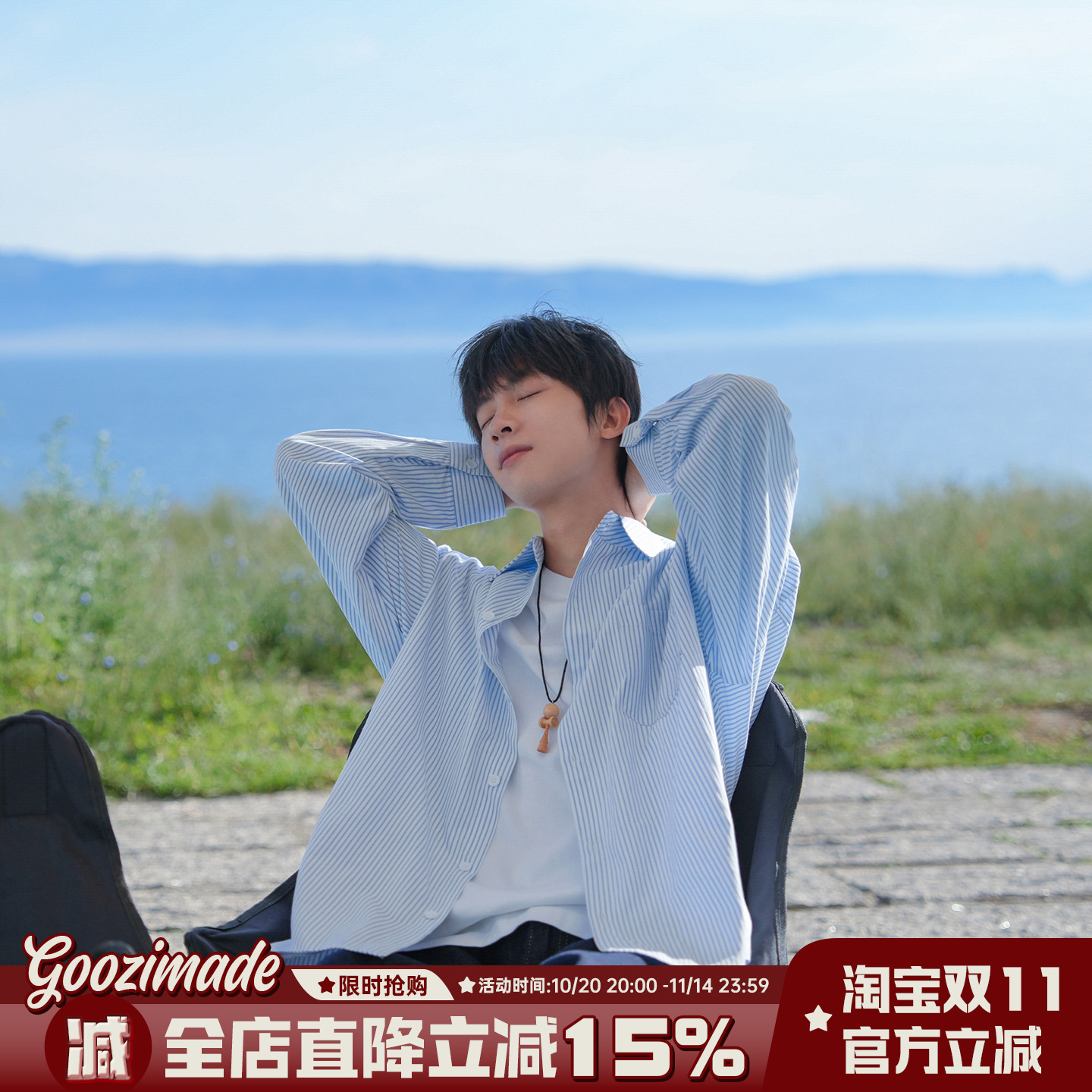 @港仔文艺男 蓝色条纹衬衫男长袖秋季日系少年感休闲立领衬衣外套