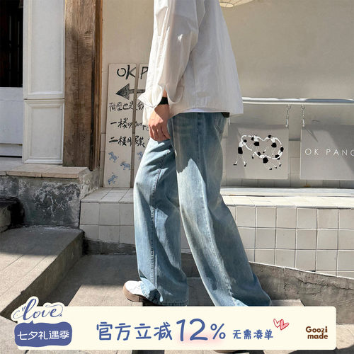 GOOZIMADE水洗直筒牛仔裤男夏
