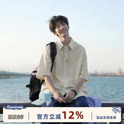 GOOZIMADE亚麻衬衫男夏季衬衣