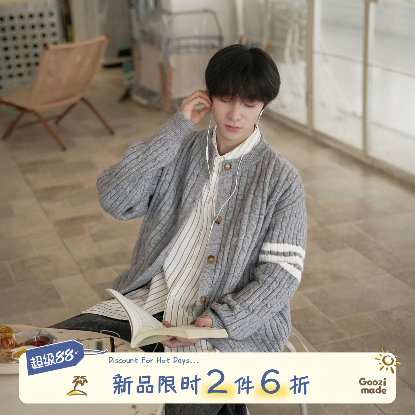 GOOZI MADE 麻花肌理感开衫毛衣男秋季学院风男生高级针织衫外套