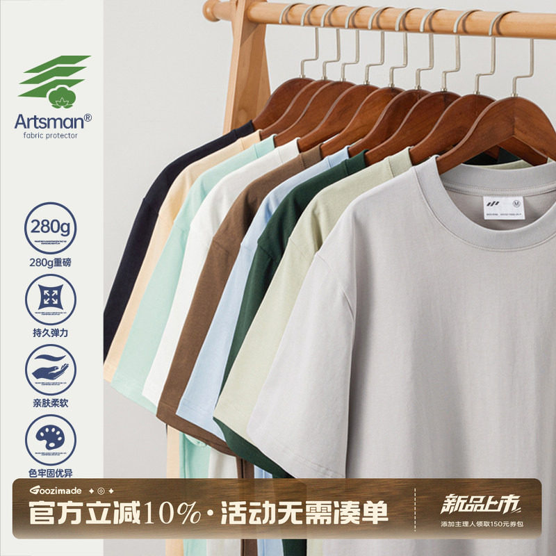 GOOZI MADE 280g重磅圆领短袖t恤男夏季2026新款宽松纯色半袖体恤