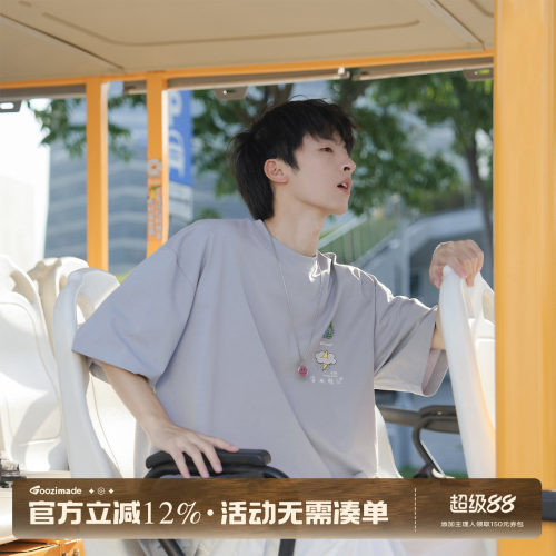 GOOZIMADE280g凉感T恤男生夏季