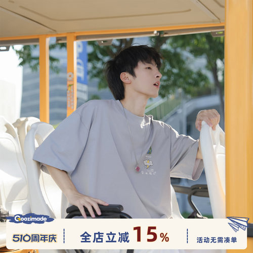 GOOZIMADE280g凉感T恤男生夏季