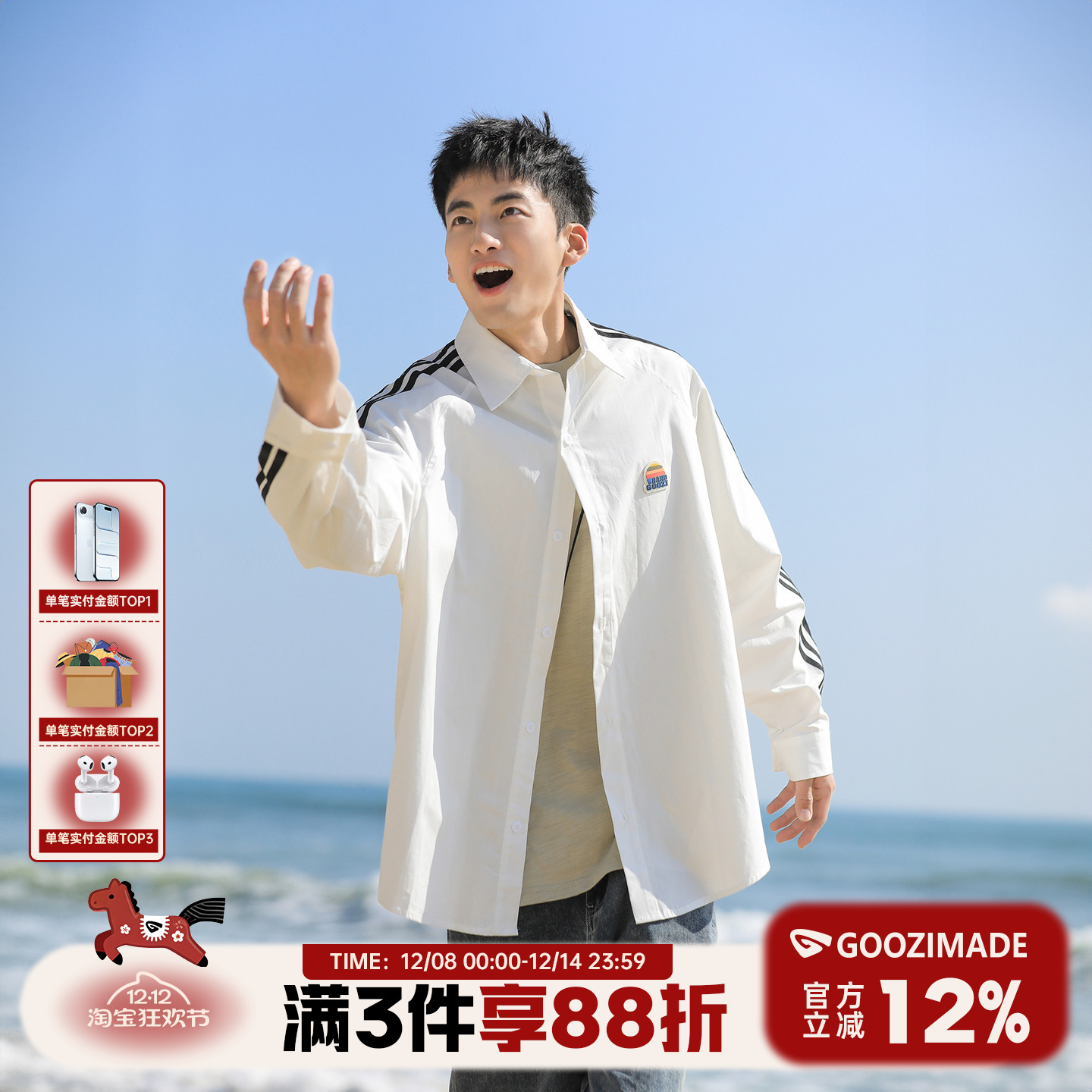 港仔文艺男日系条纹刺绣长袖衬衫