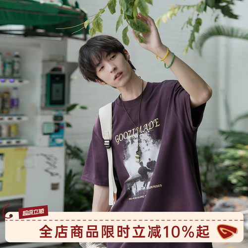 GOOZIMADE莱赛尔凉感短袖T恤男