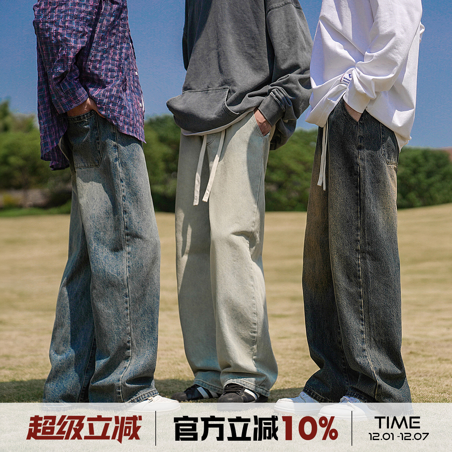 @港仔文艺男 美式高街水洗牛仔裤男秋冬宽松直筒抽绳休闲长裤男款