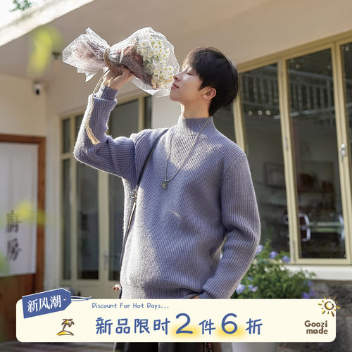 GOOZIMADE半高领毛衣男秋套头衫