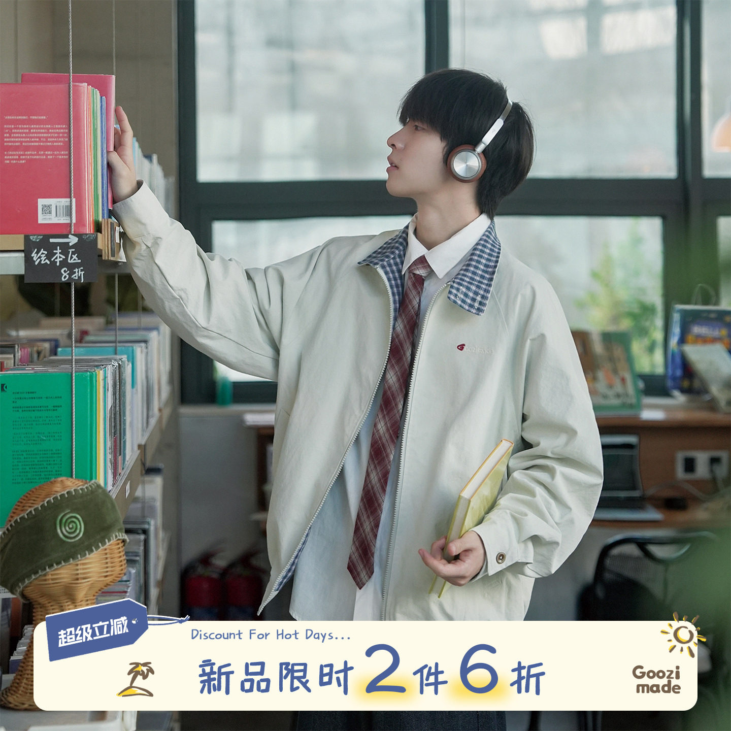 GOOZI MADE 知识分子短款飞边哈灵顿夹克男秋季格子拼接立领外套
