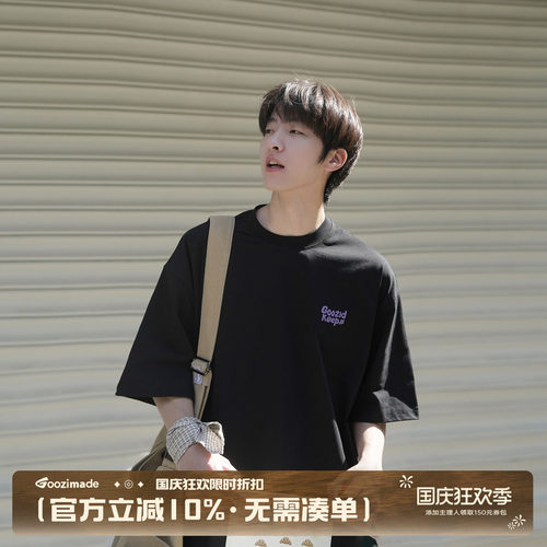 GOOZIMADE字母印花短袖男t恤男